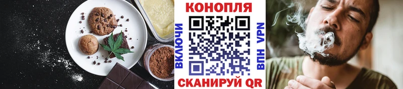 Печенье с ТГК конопля  площадка формула  Видное 