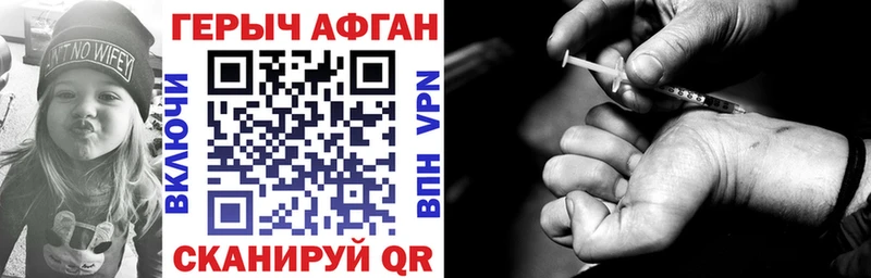 Героин гречка  Видное 