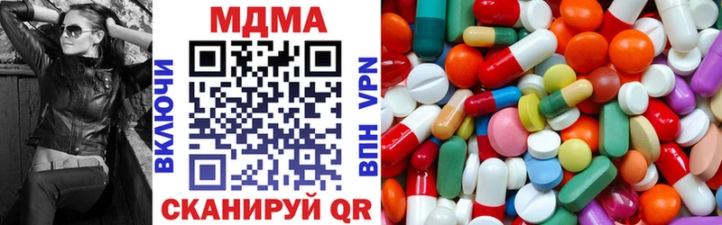 MDMA кристаллы  купить наркотик  Видное 