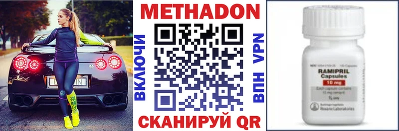 МЕТАДОН VHQ  Видное 